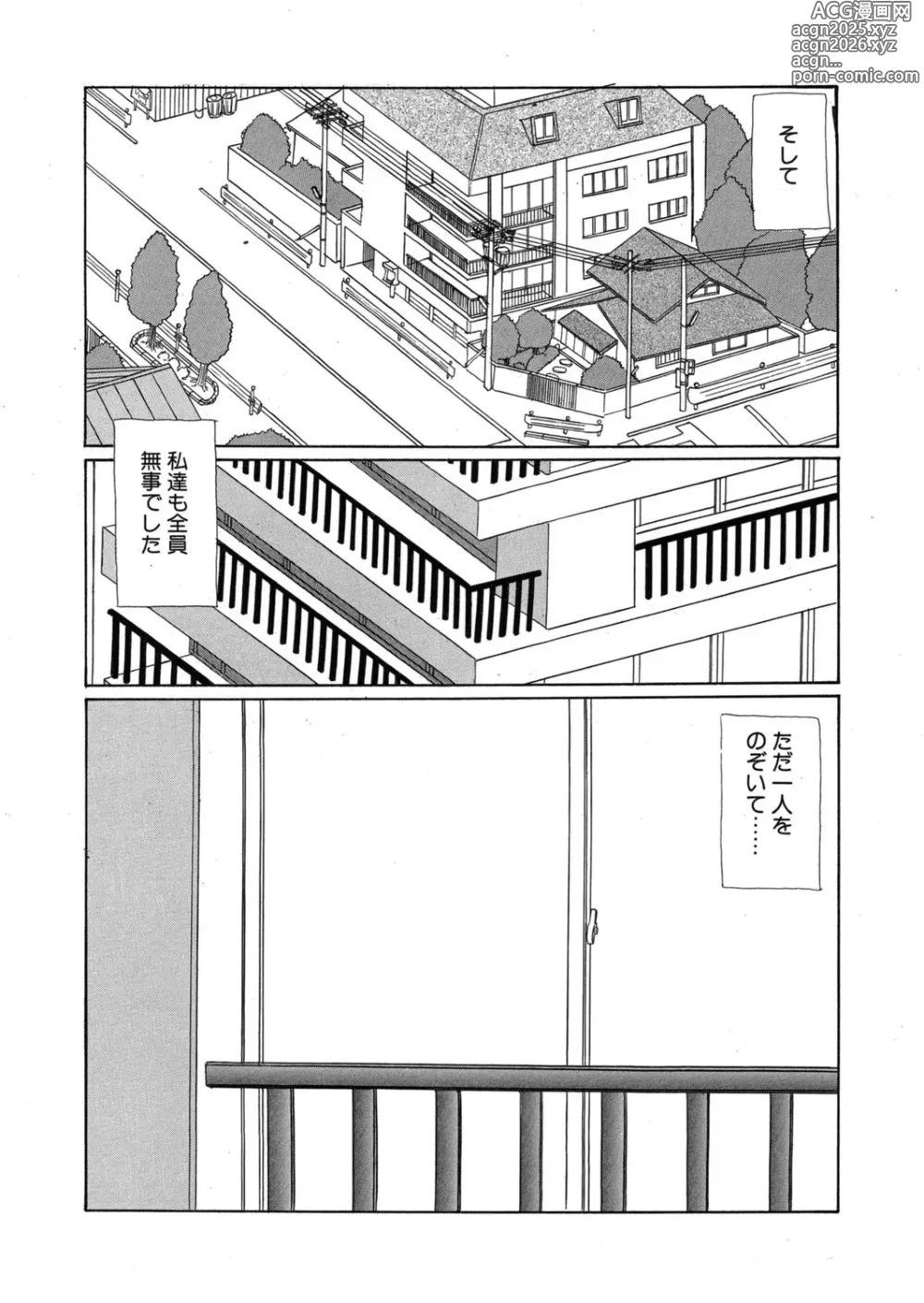 Page 112 of manga Sivern Saga the end