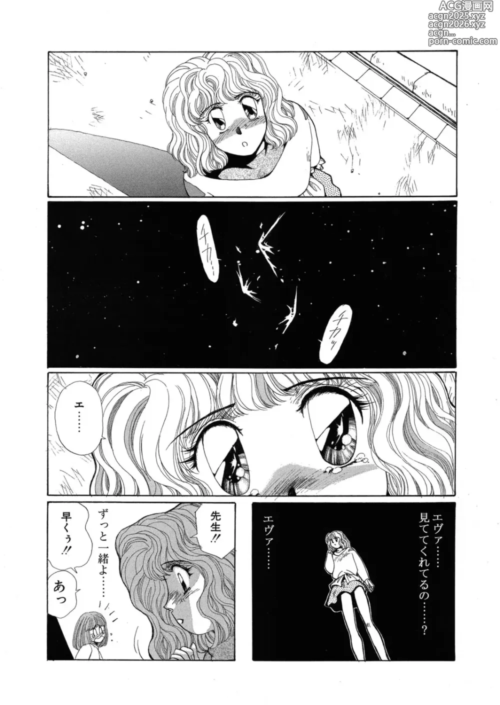 Page 128 of manga Sivern Saga the end