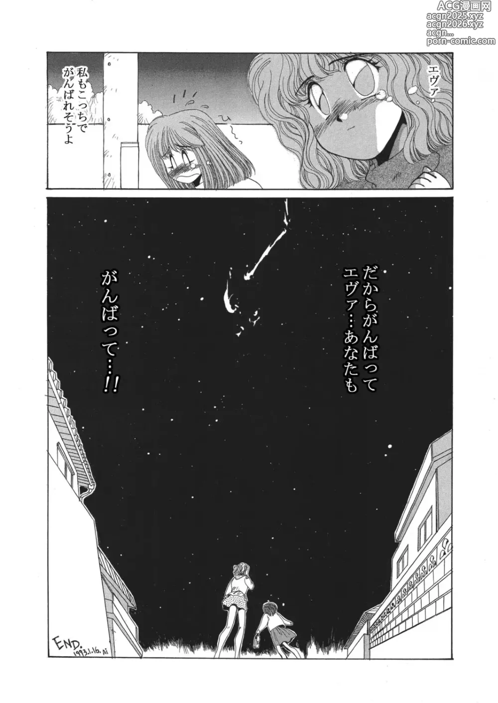 Page 129 of manga Sivern Saga the end