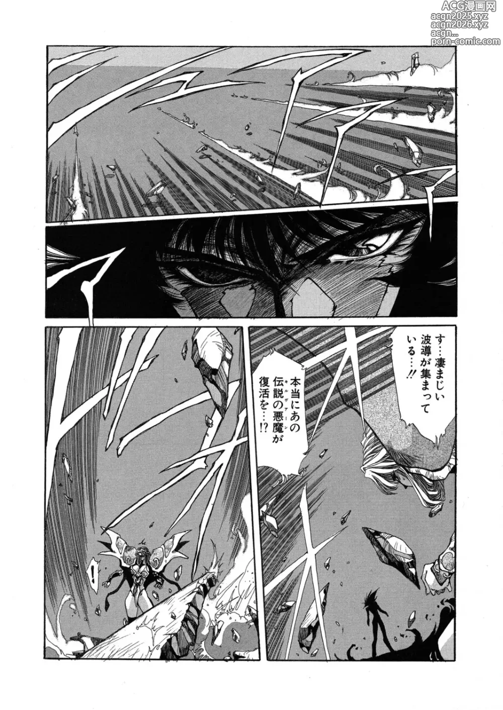 Page 4 of manga Sivern Saga the end