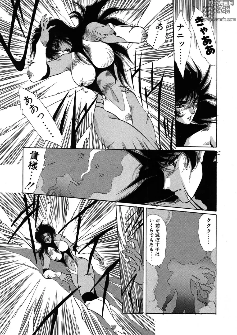 Page 38 of manga Sivern Saga the end