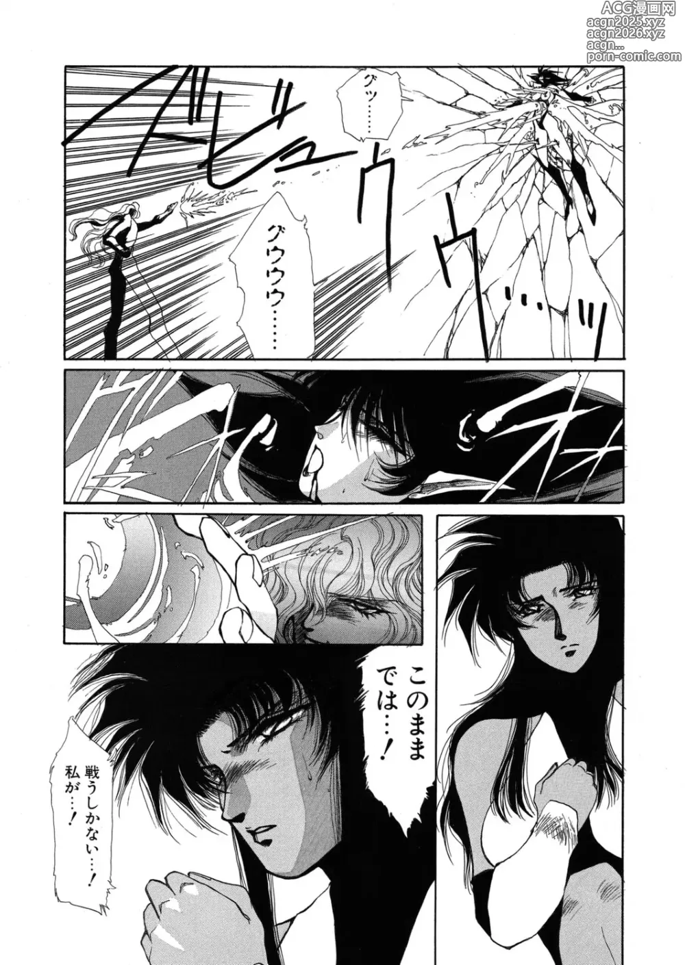 Page 44 of manga Sivern Saga the end