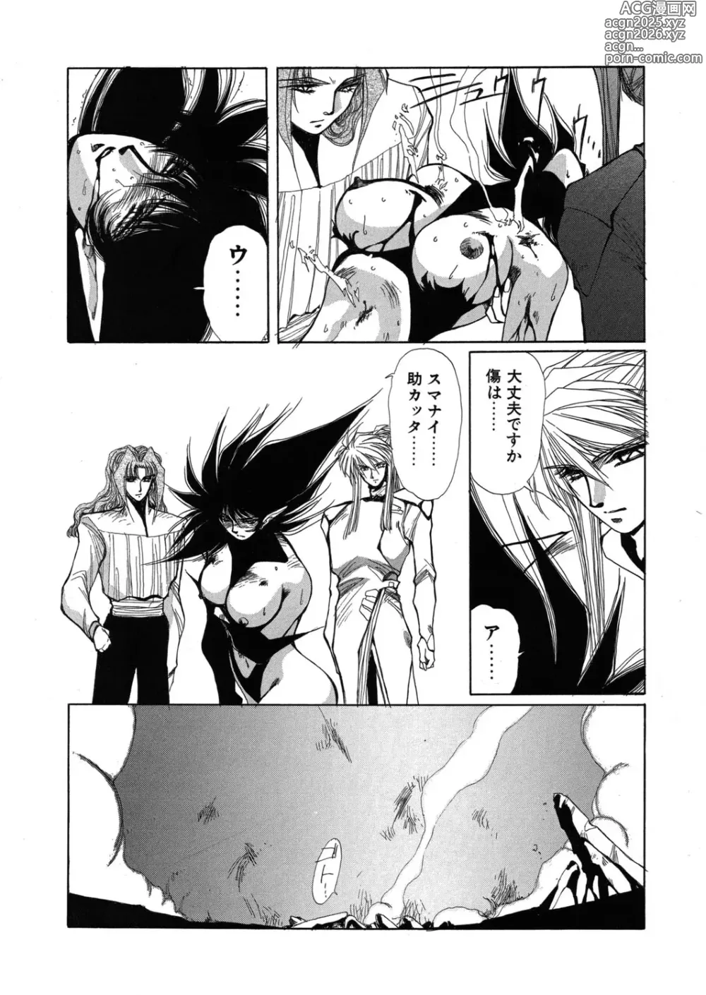 Page 50 of manga Sivern Saga the end