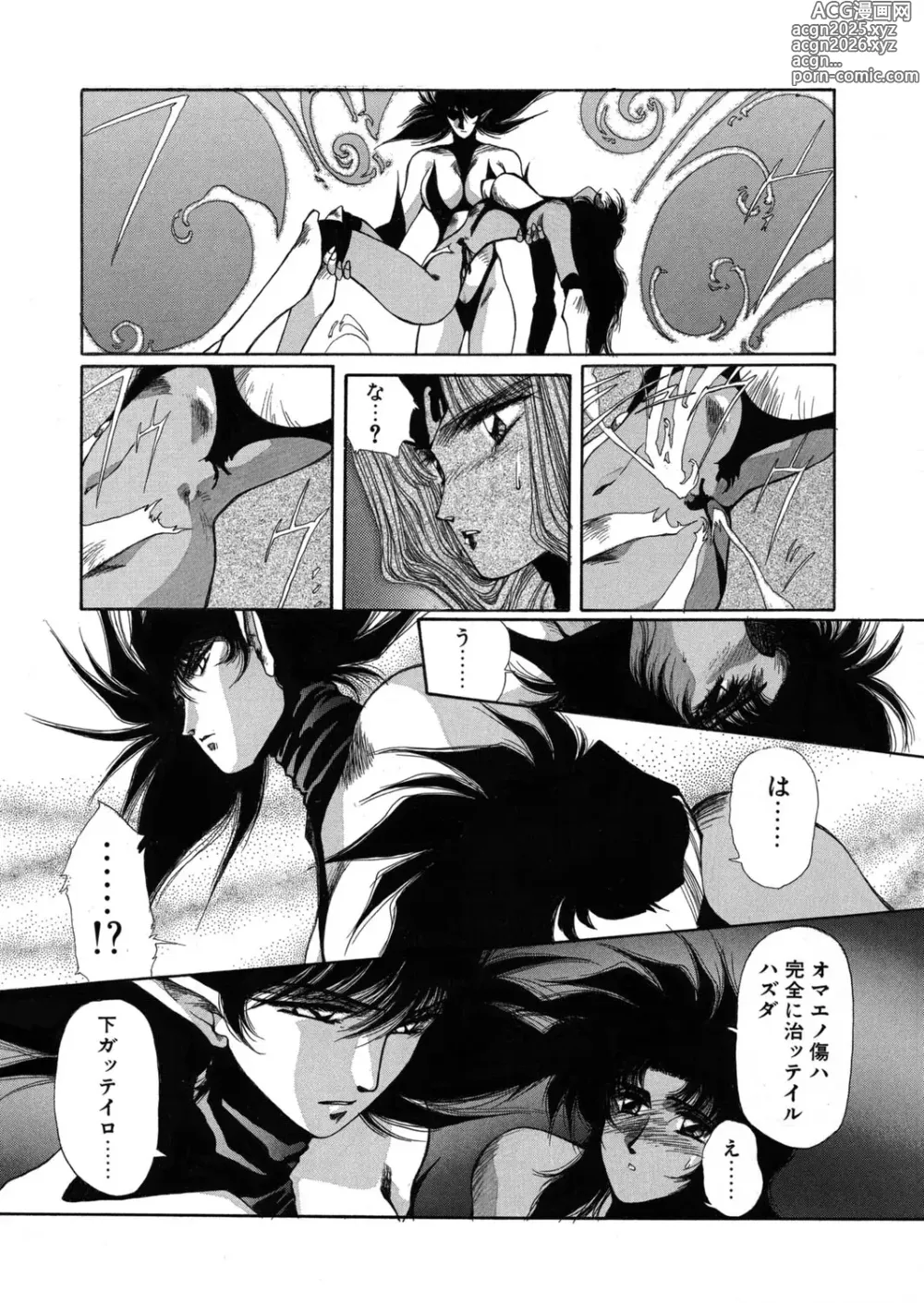 Page 6 of manga Sivern Saga the end