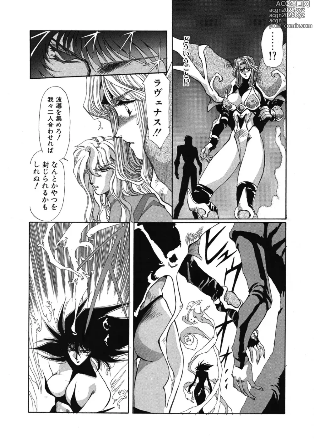 Page 7 of manga Sivern Saga the end