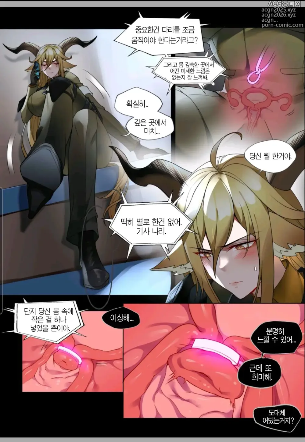 Page 13 of doujinshi 角色系列--锏本