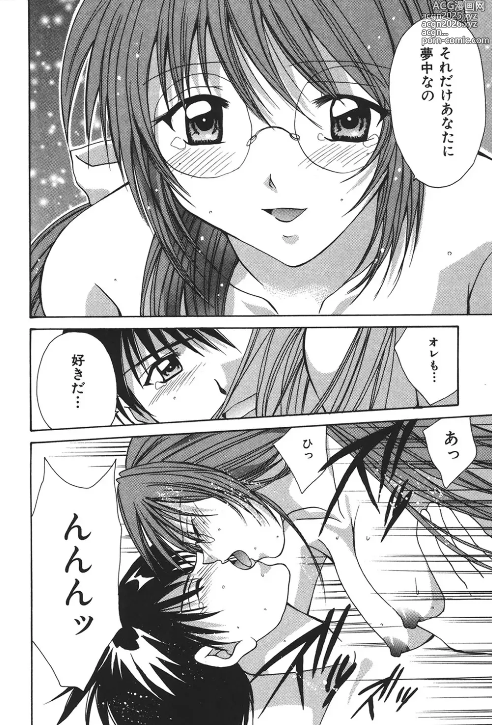 Page 151 of manga Love ? Love Question