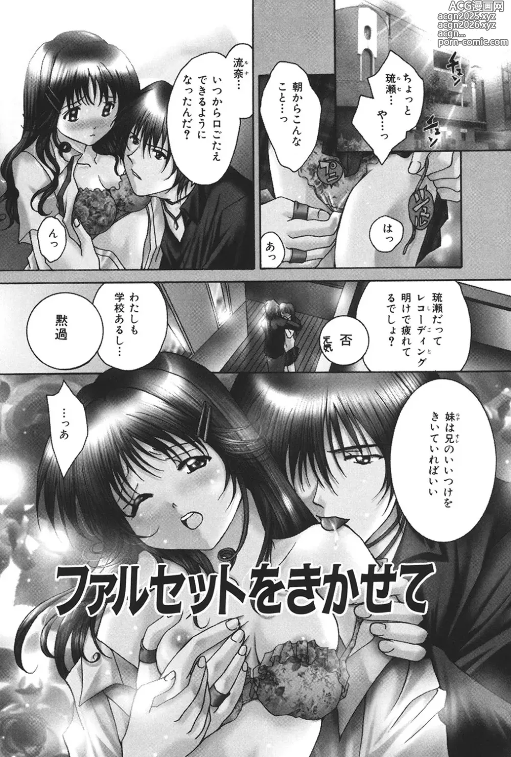 Page 154 of manga Love ? Love Question