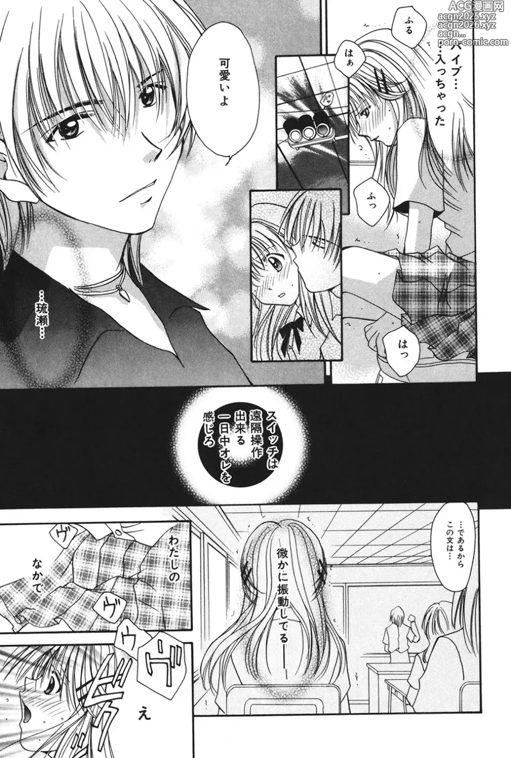 Page 160 of manga Love ? Love Question