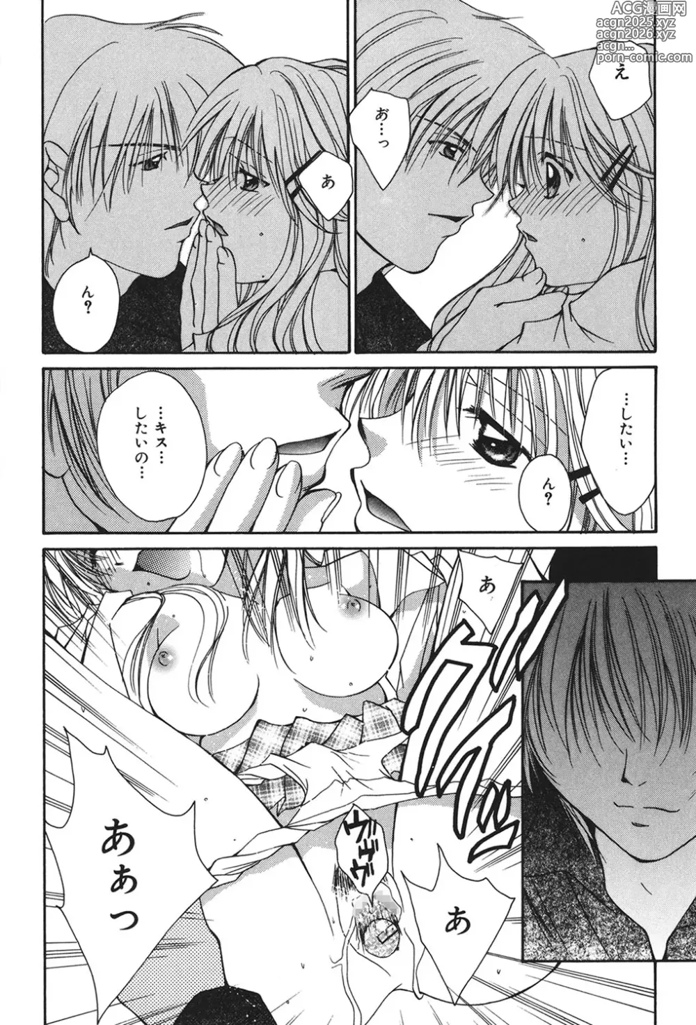 Page 169 of manga Love ? Love Question