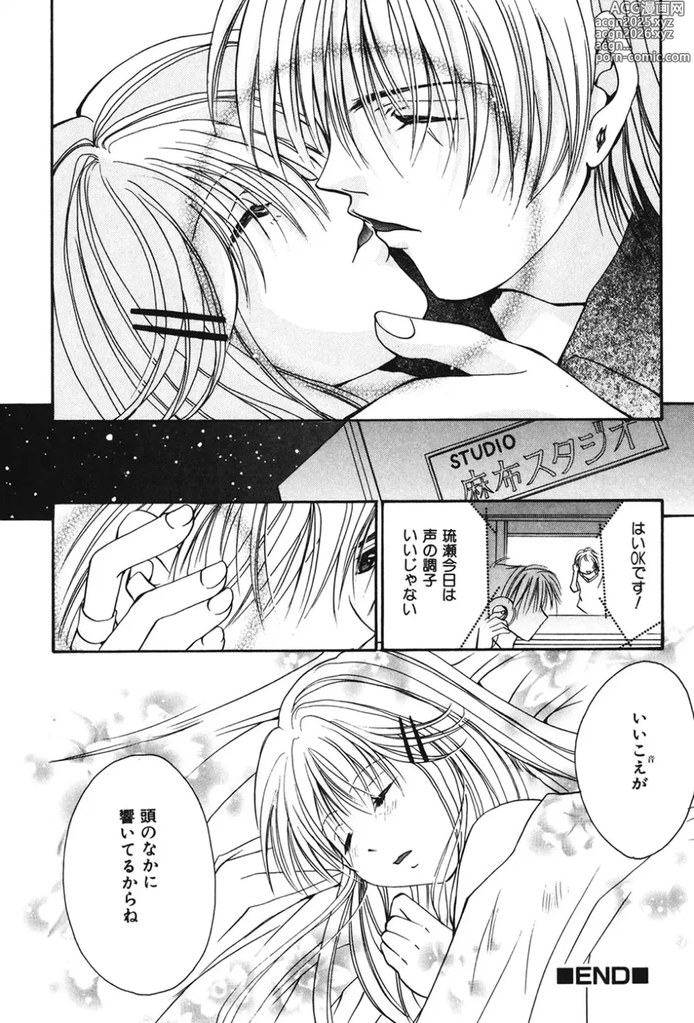 Page 175 of manga Love ? Love Question