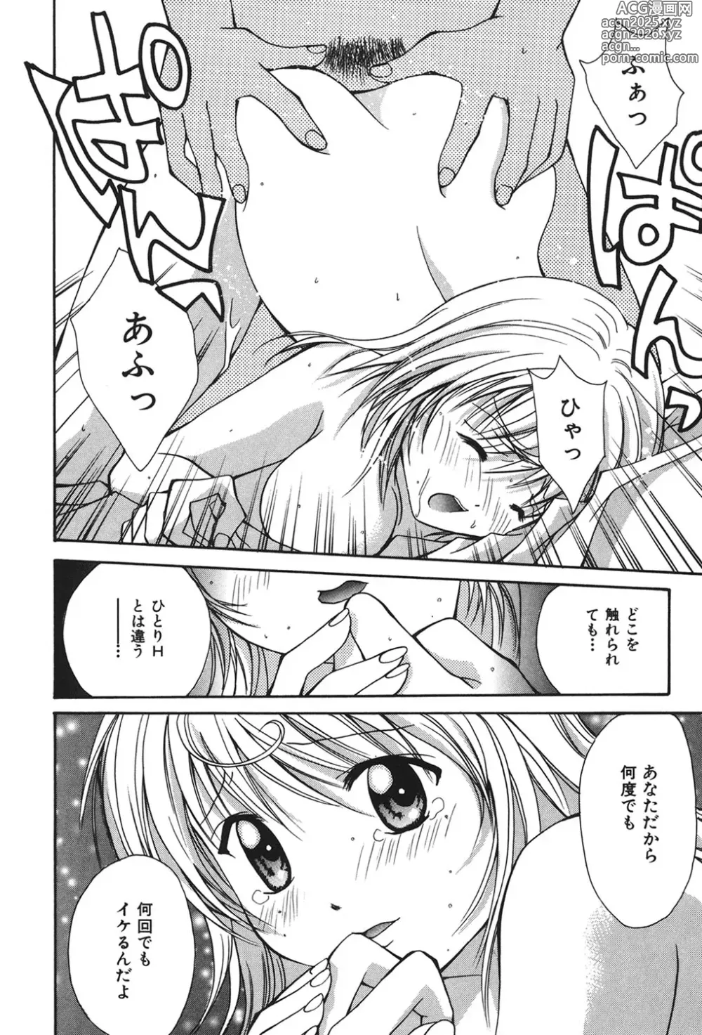 Page 19 of manga Love ? Love Question