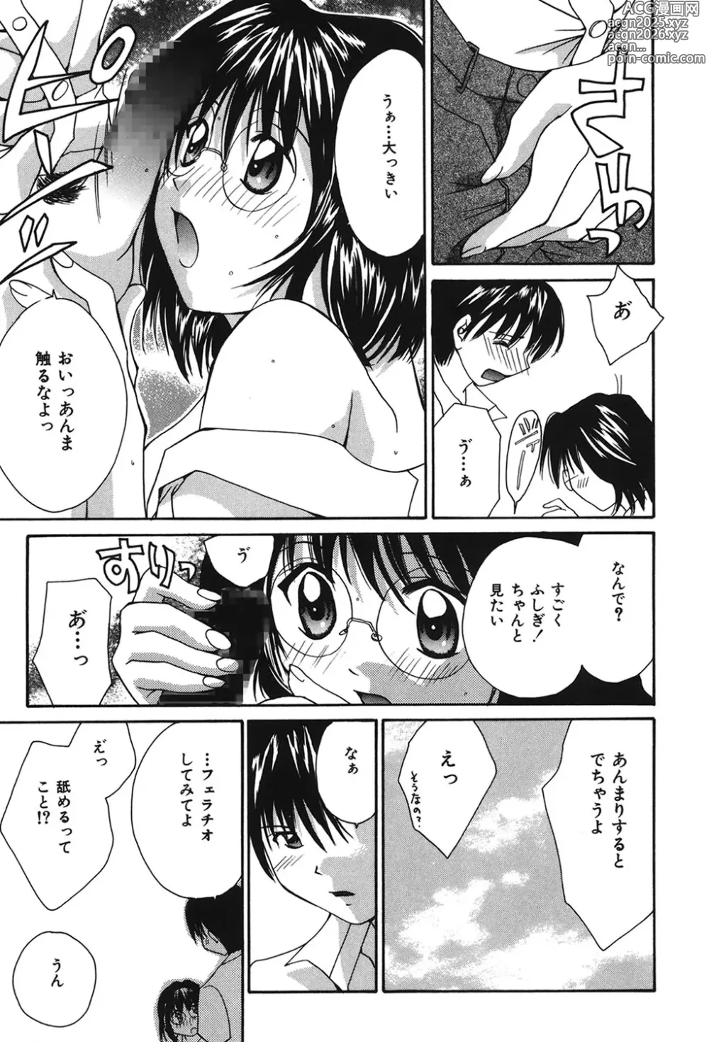 Page 30 of manga Love ? Love Question