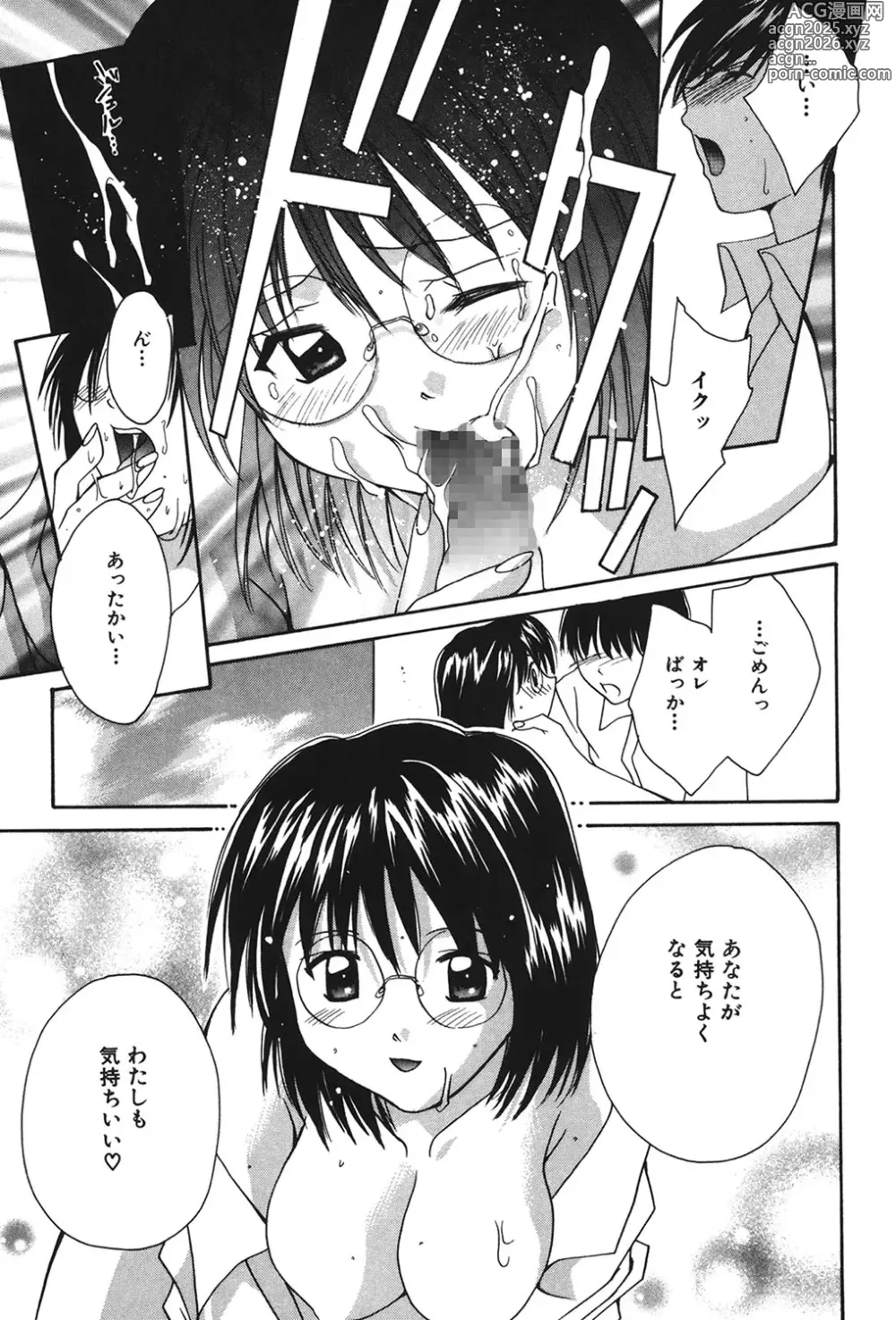 Page 32 of manga Love ? Love Question