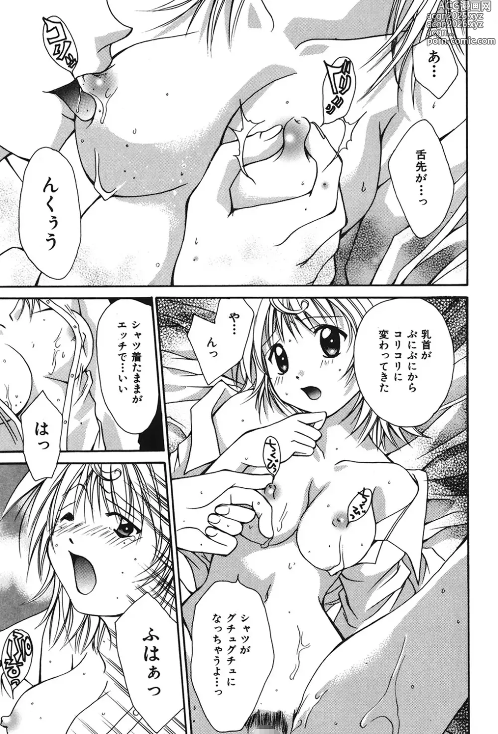 Page 6 of manga Love ? Love Question