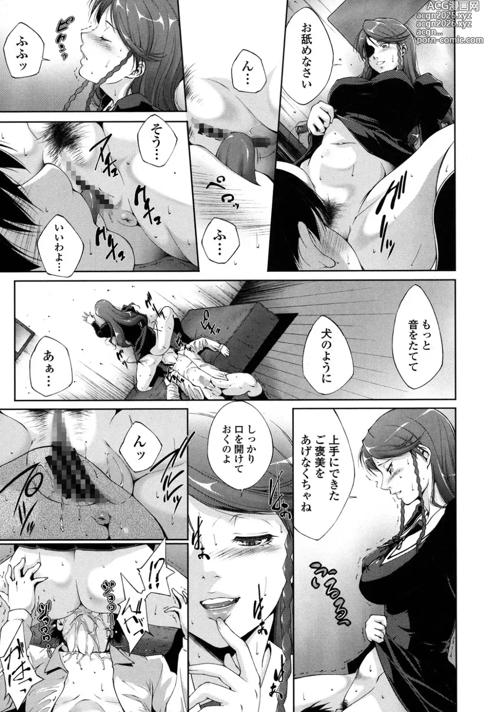 Page 12 of manga Iretara Kimochi Ii yo