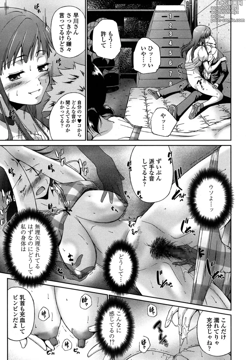 Page 188 of manga Iretara Kimochi Ii yo