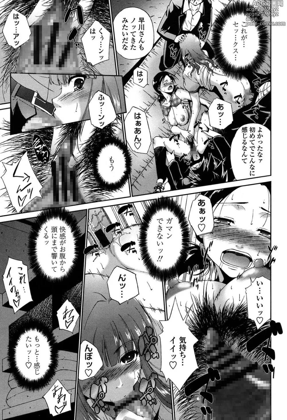 Page 192 of manga Iretara Kimochi Ii yo