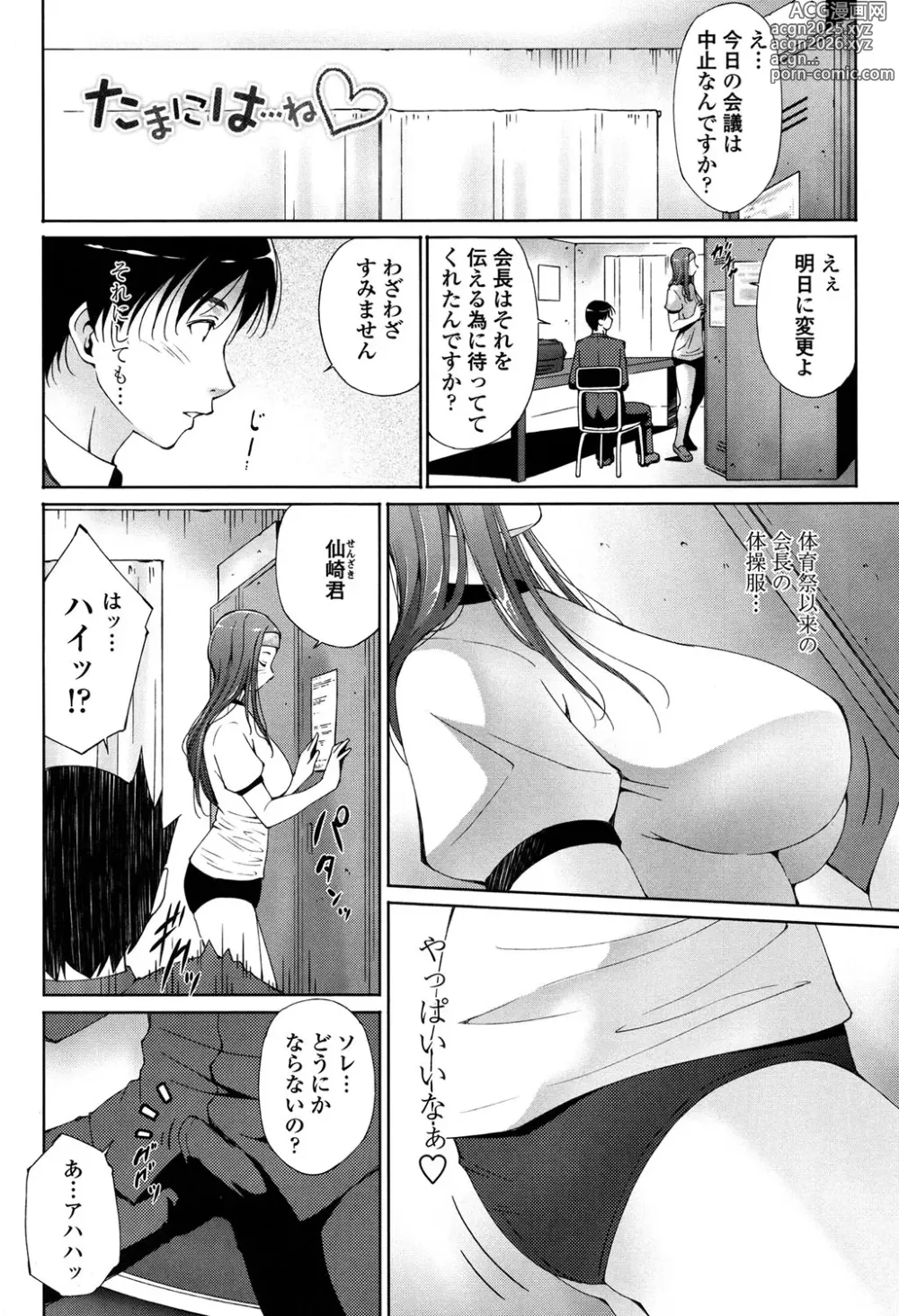 Page 21 of manga Iretara Kimochi Ii yo