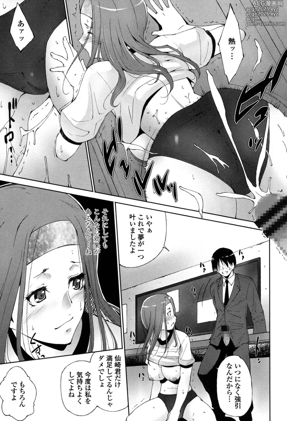 Page 28 of manga Iretara Kimochi Ii yo