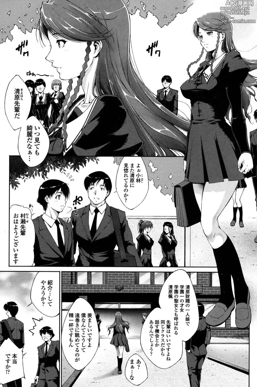 Page 4 of manga Iretara Kimochi Ii yo