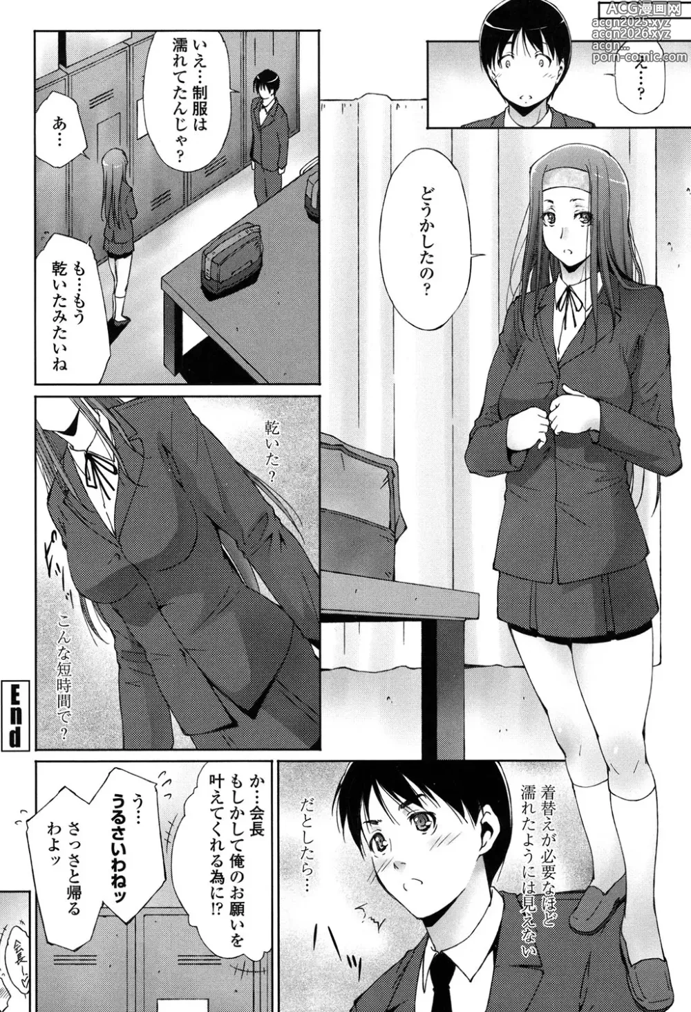 Page 35 of manga Iretara Kimochi Ii yo