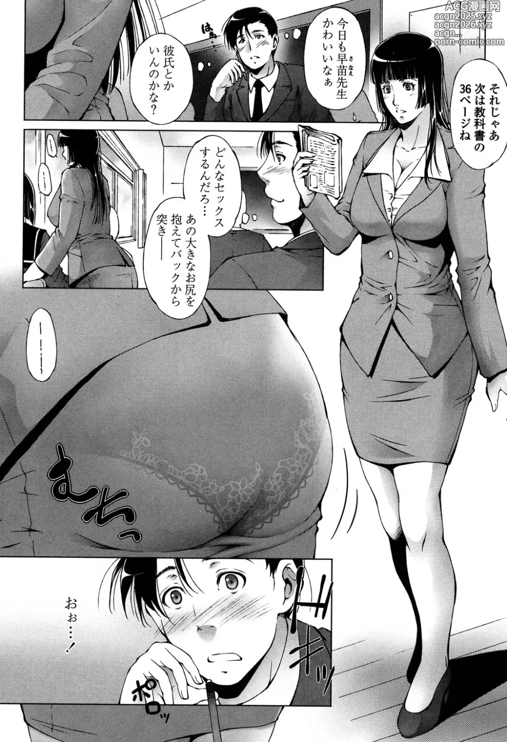 Page 36 of manga Iretara Kimochi Ii yo