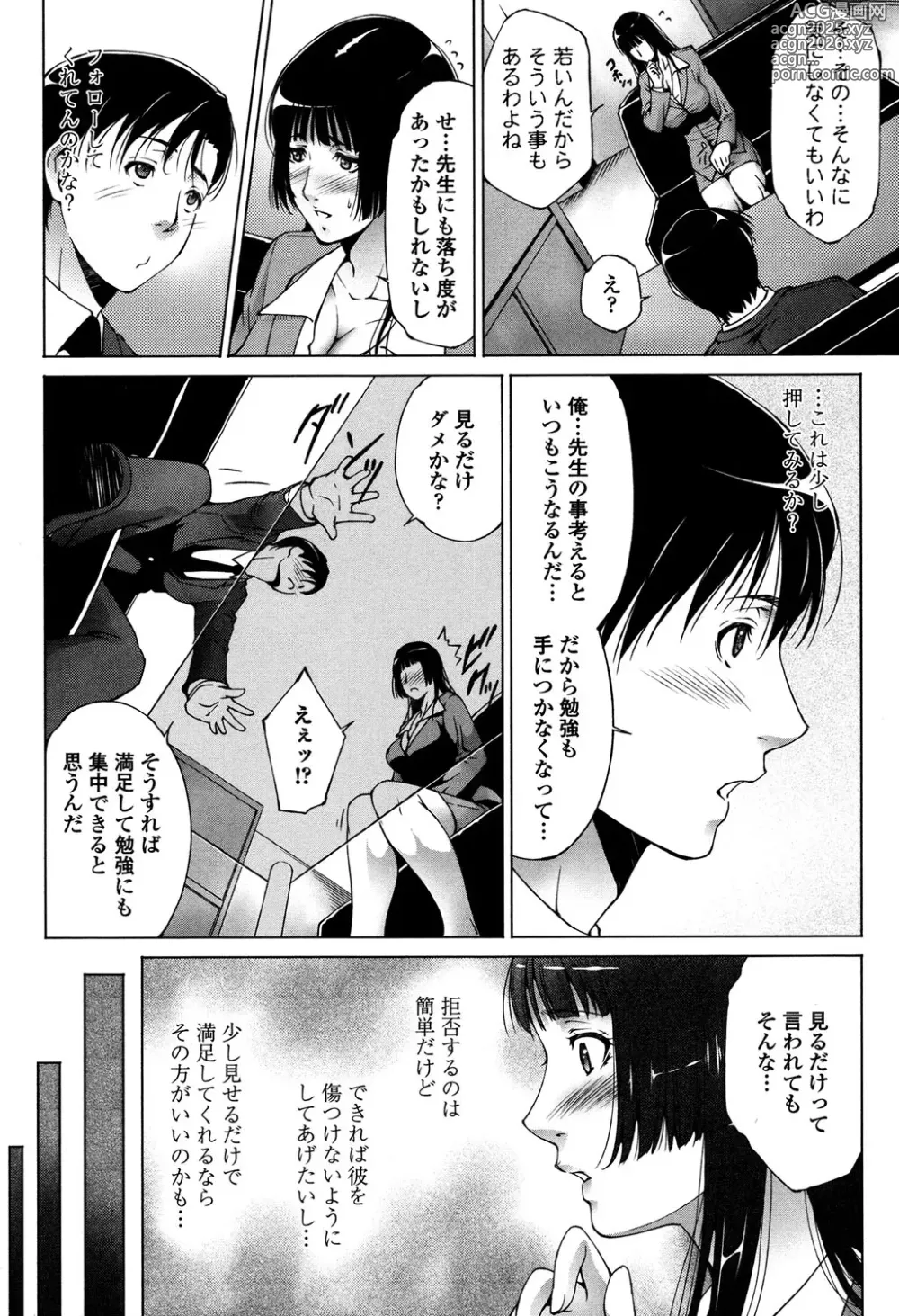 Page 39 of manga Iretara Kimochi Ii yo