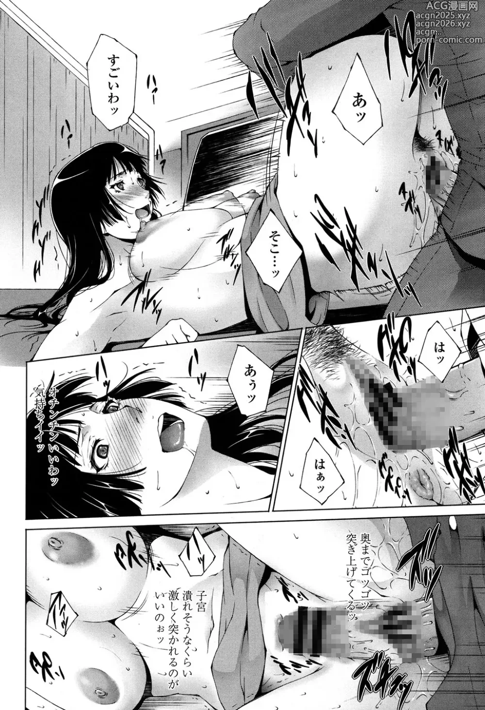 Page 49 of manga Iretara Kimochi Ii yo