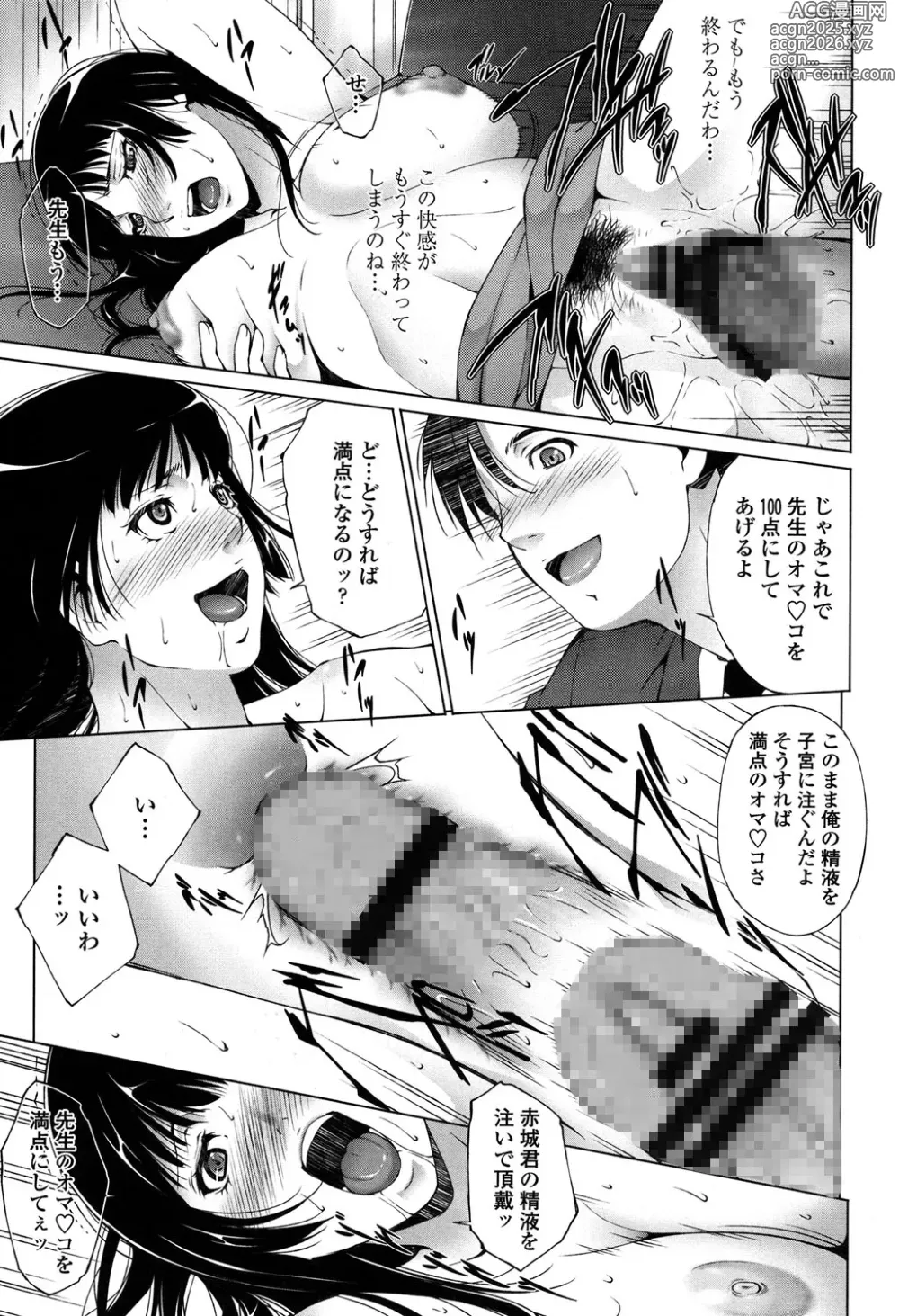 Page 50 of manga Iretara Kimochi Ii yo