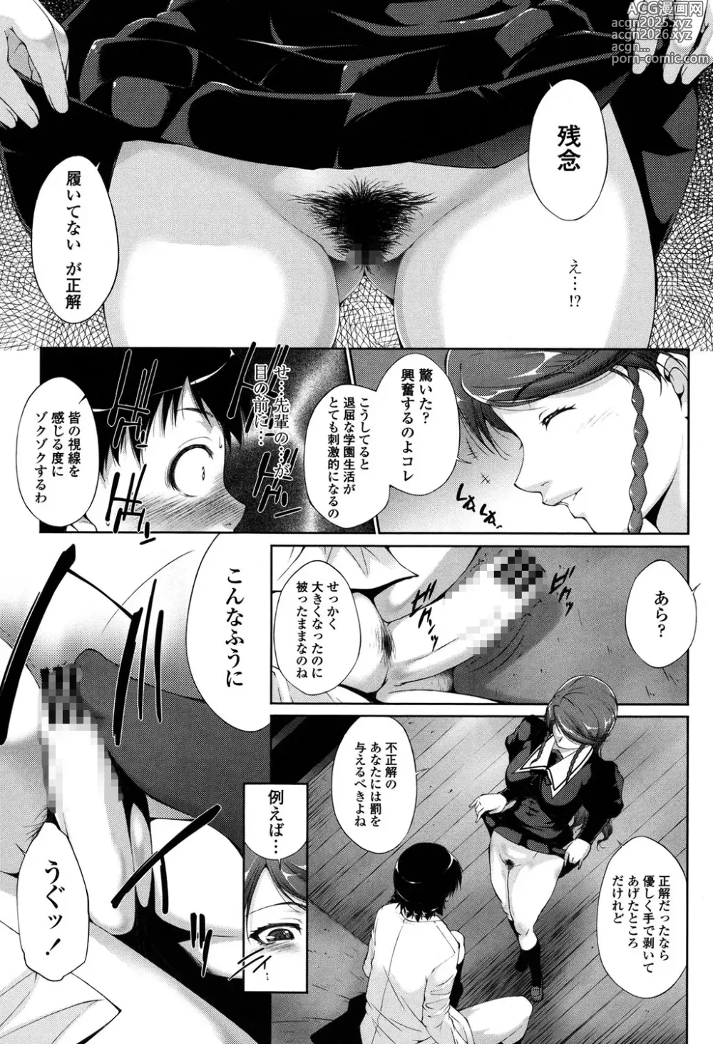 Page 9 of manga Iretara Kimochi Ii yo