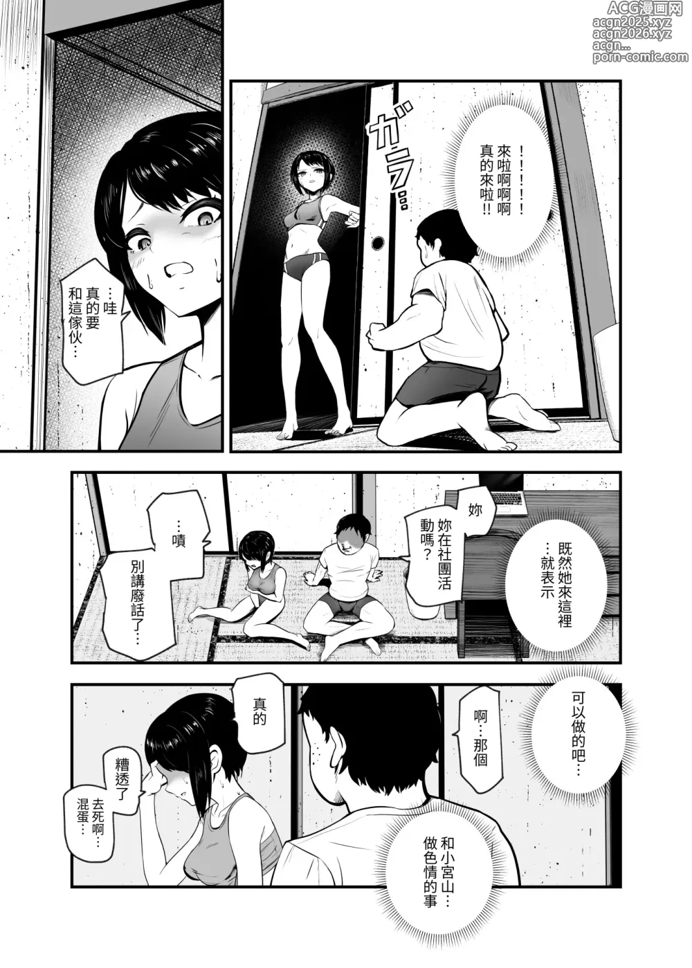 Page 18 of doujinshi Moshimo DeliHeal EX Ore o Baikin Atsukai shita Onna to Zutto Suki datta Onna o Nikubenki DeliHeal