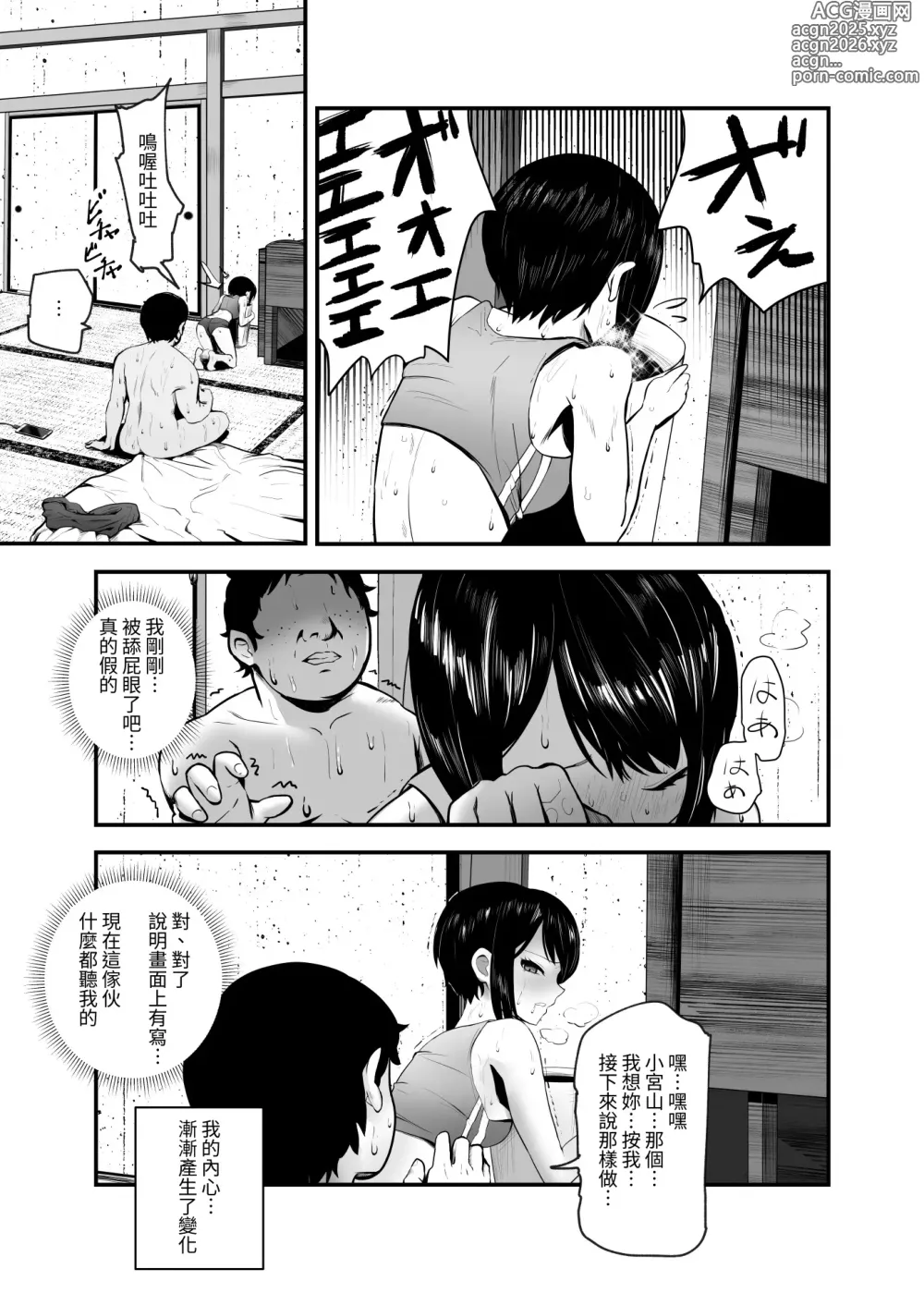 Page 22 of doujinshi Moshimo DeliHeal EX Ore o Baikin Atsukai shita Onna to Zutto Suki datta Onna o Nikubenki DeliHeal