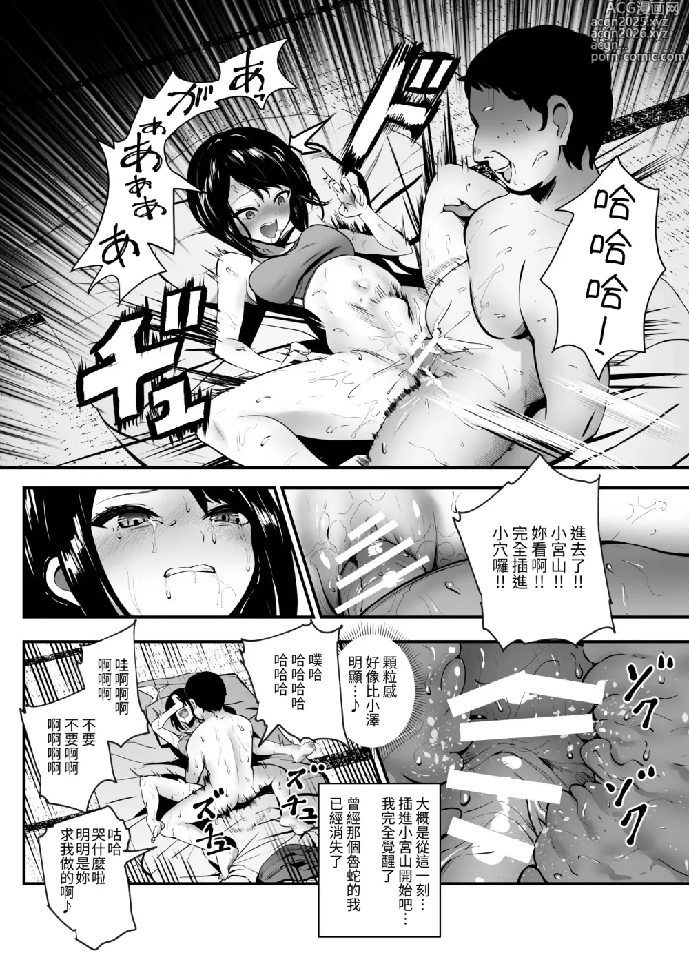 Page 24 of doujinshi Moshimo DeliHeal EX Ore o Baikin Atsukai shita Onna to Zutto Suki datta Onna o Nikubenki DeliHeal