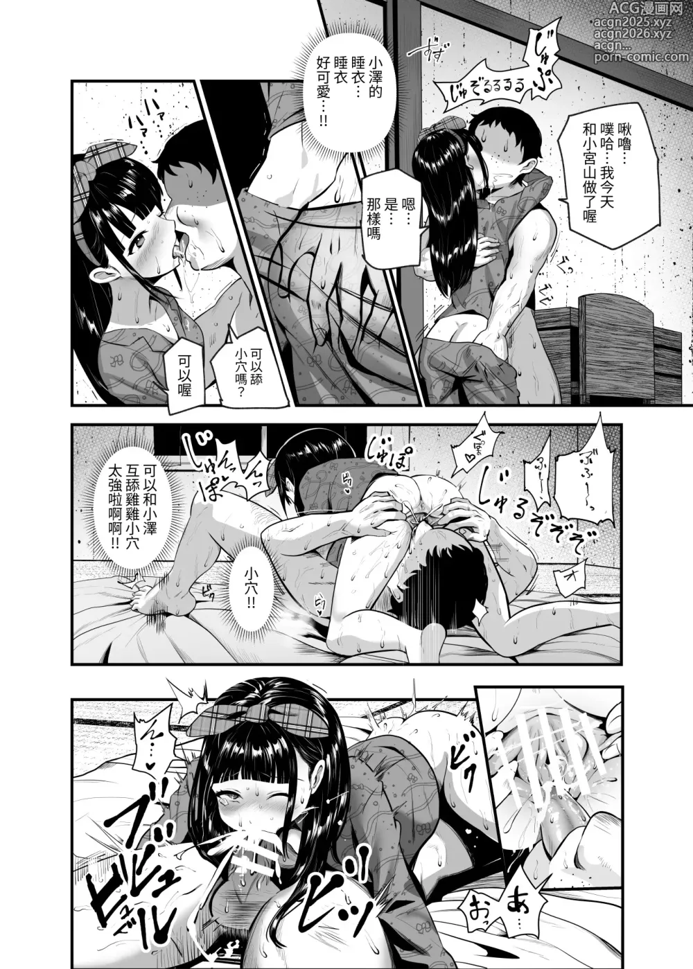 Page 33 of doujinshi Moshimo DeliHeal EX Ore o Baikin Atsukai shita Onna to Zutto Suki datta Onna o Nikubenki DeliHeal