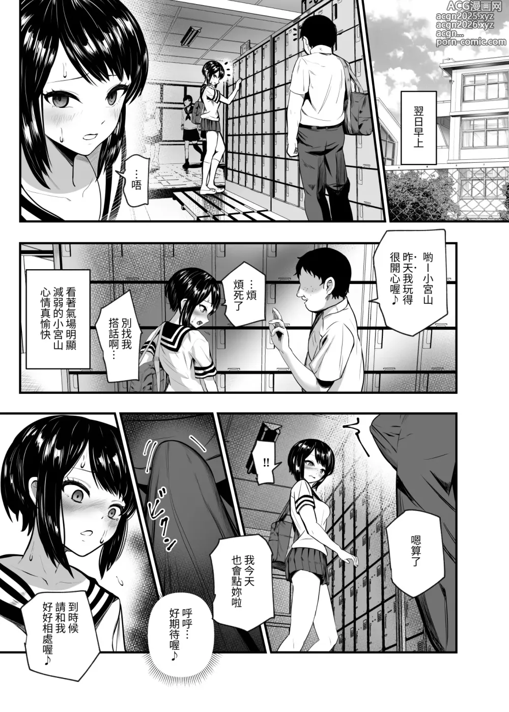 Page 36 of doujinshi Moshimo DeliHeal EX Ore o Baikin Atsukai shita Onna to Zutto Suki datta Onna o Nikubenki DeliHeal