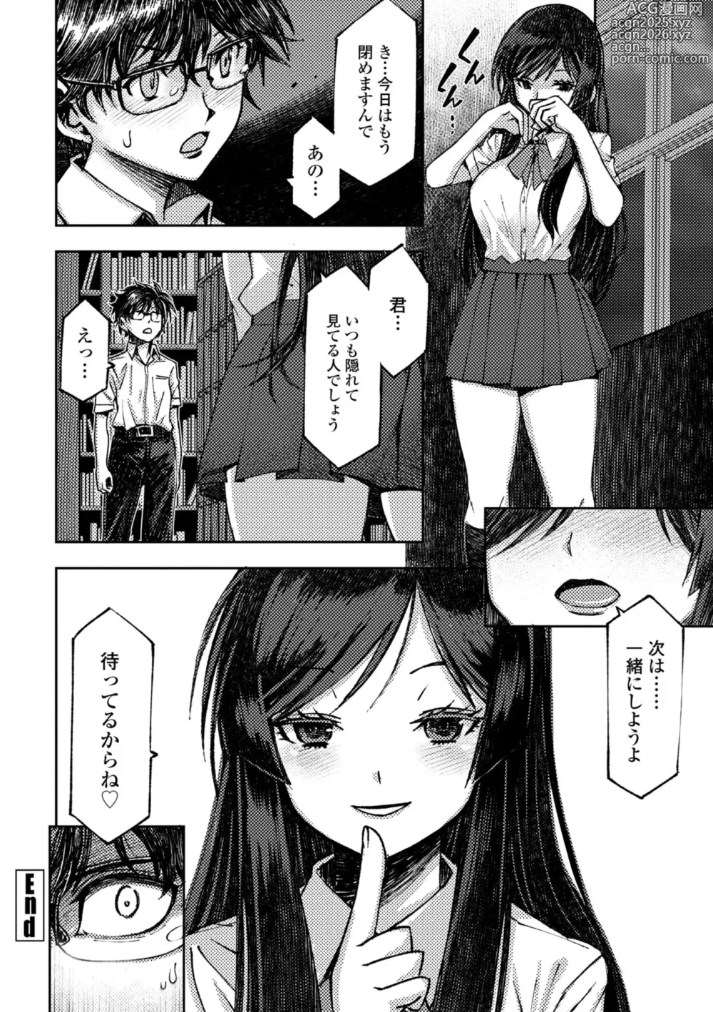 Page 30 of manga Joshikousei Nakadashi Katsudou Houkoku 1