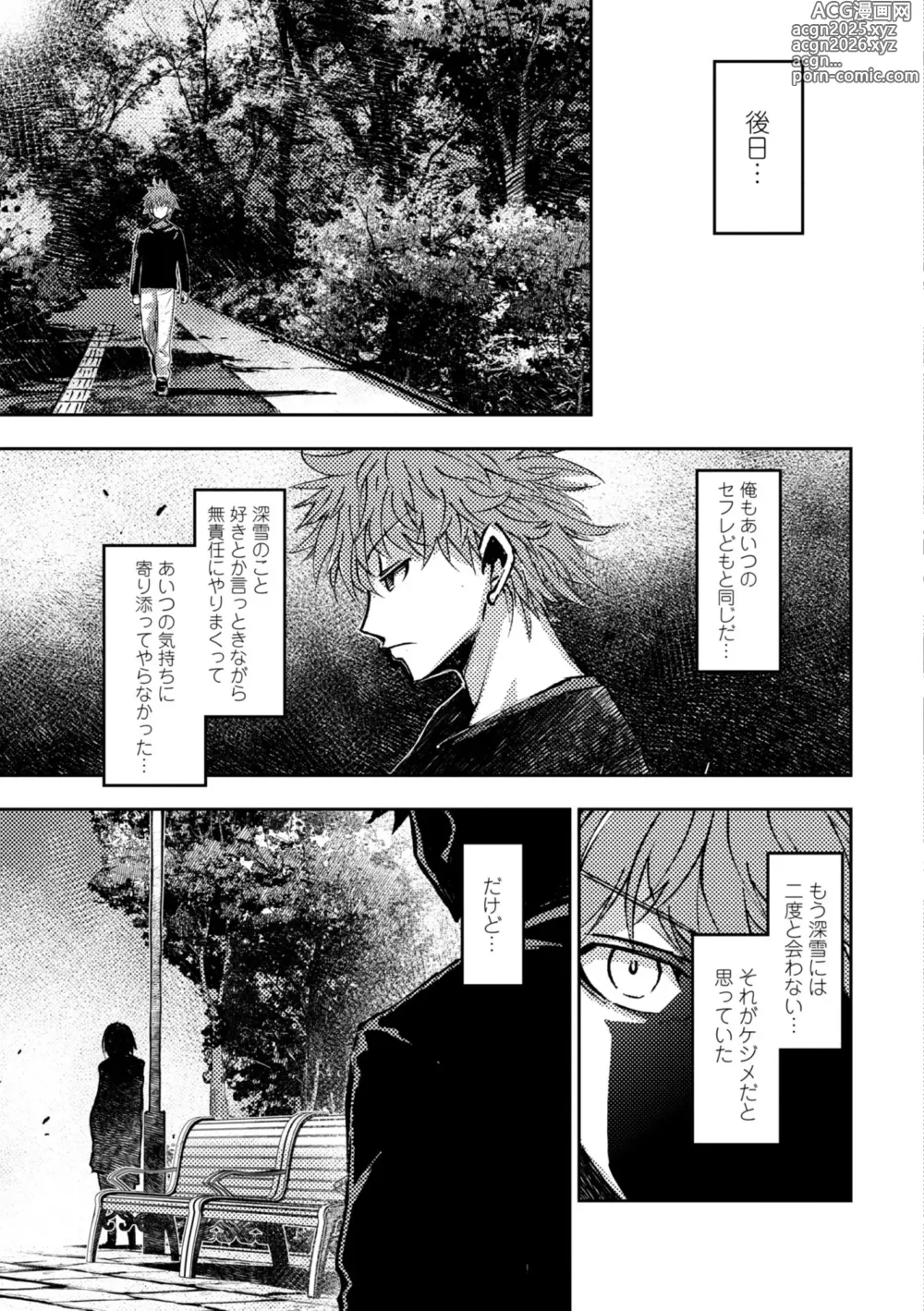 Page 61 of manga Joshikousei Nakadashi Katsudou Houkoku 1