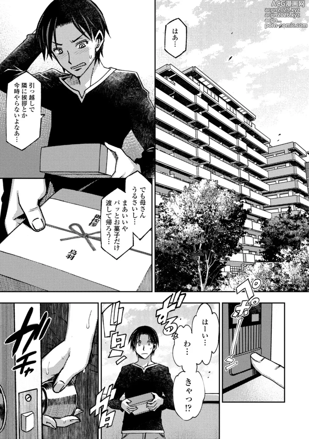 Page 67 of manga Joshikousei Nakadashi Katsudou Houkoku 1