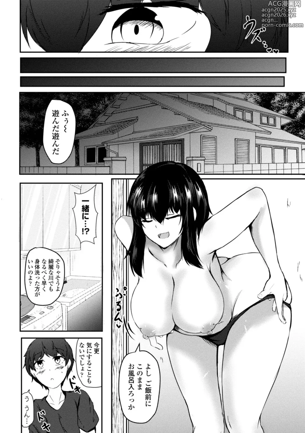 Page 168 of manga Hatsujou Megami no Mouai Ecchi