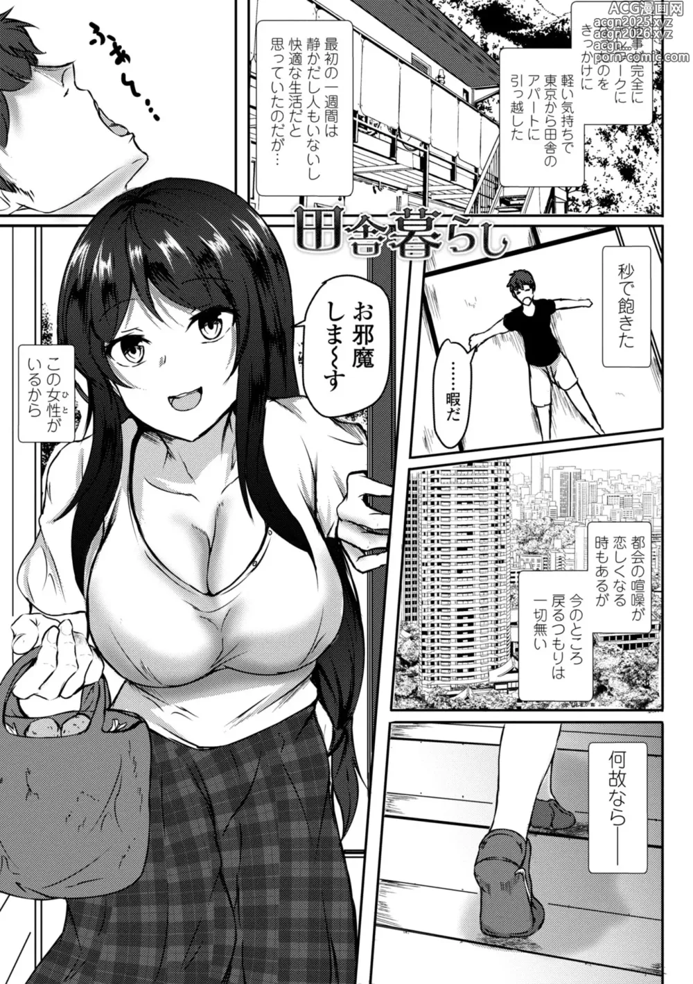 Page 43 of manga Hatsujou Megami no Mouai Ecchi