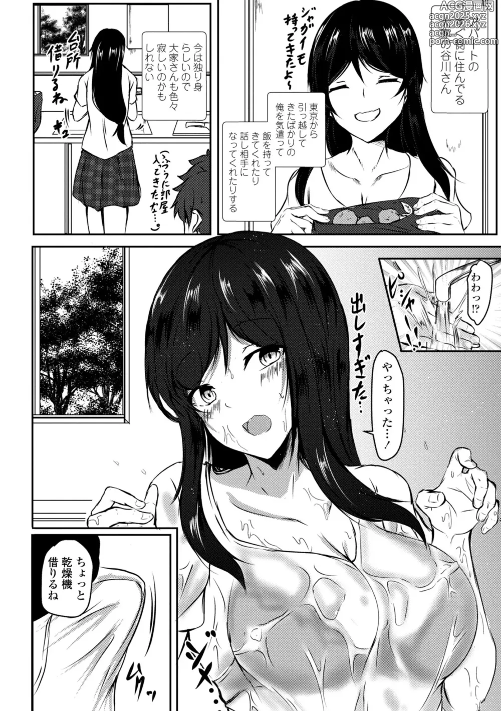 Page 44 of manga Hatsujou Megami no Mouai Ecchi