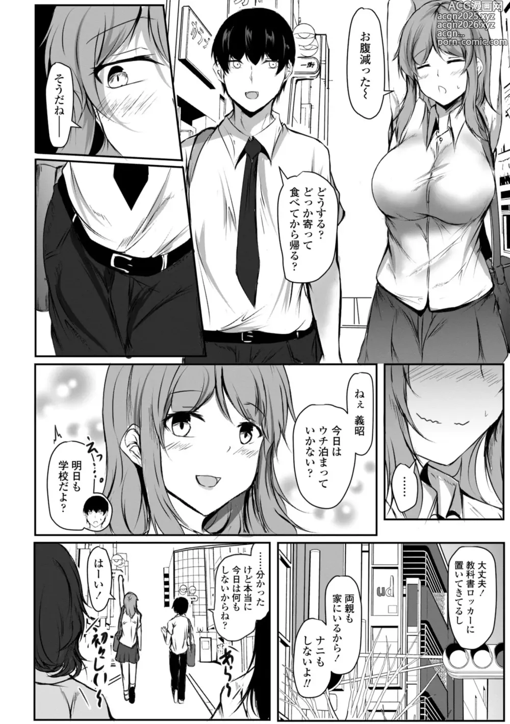 Page 6 of manga Hatsujou Megami no Mouai Ecchi