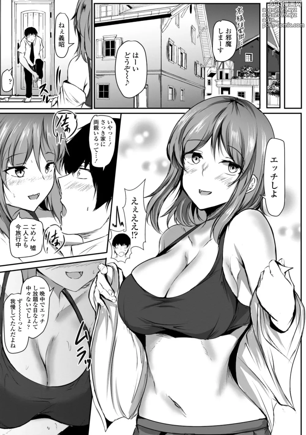 Page 7 of manga Hatsujou Megami no Mouai Ecchi