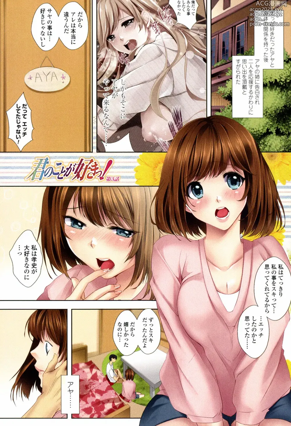 Page 48 of manga Sokuhame Channel