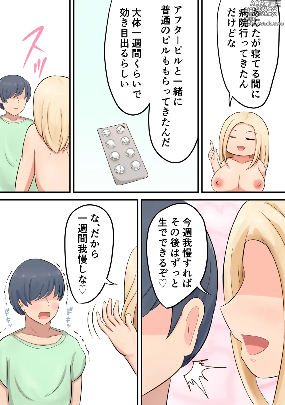 Page 27 of doujinshi Musuko ni `sukina onna o oshitaosu kurai no dokyō misena!' To yūkidzuketara watashi ga oshitaosa reta ndaga! ?