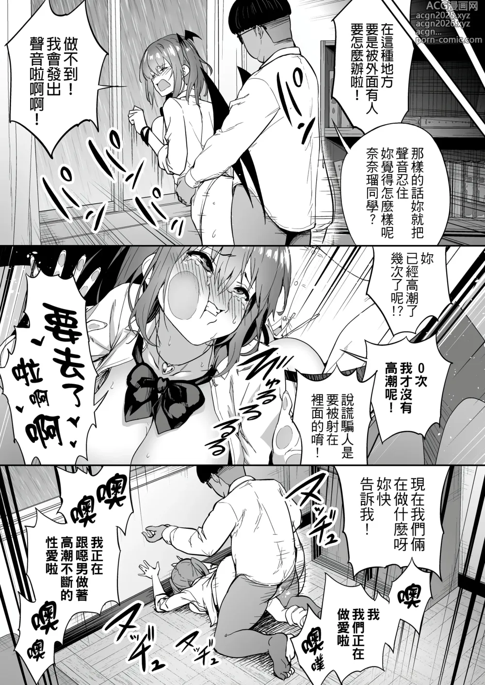 Page 44 of doujinshi 生意気ギャルをサキュバスにしてお仕置きしたった件