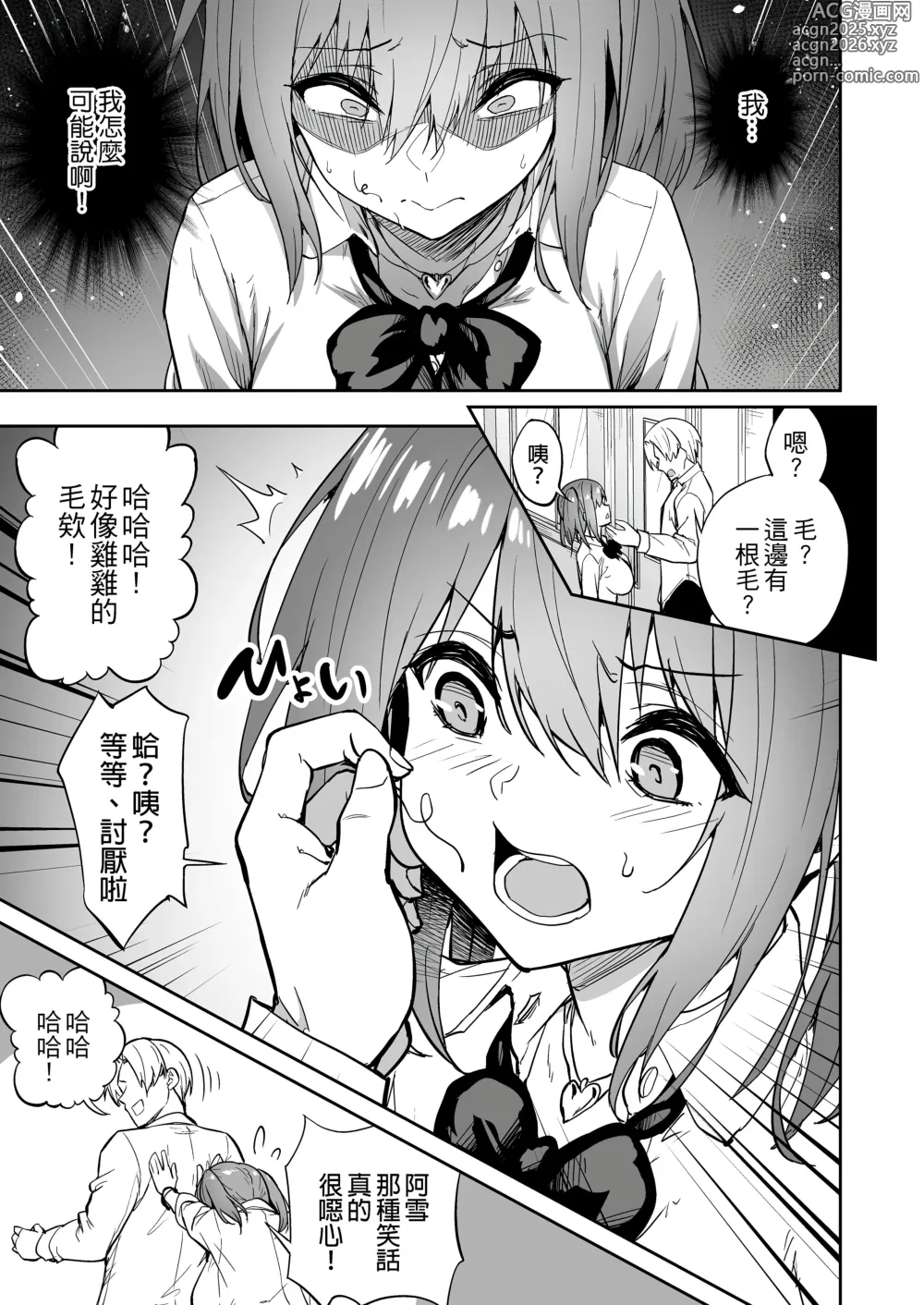 Page 50 of doujinshi 生意気ギャルをサキュバスにしてお仕置きしたった件