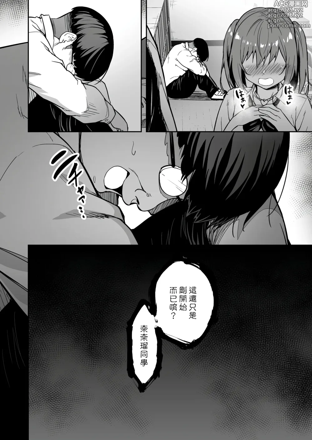 Page 51 of doujinshi 生意気ギャルをサキュバスにしてお仕置きしたった件