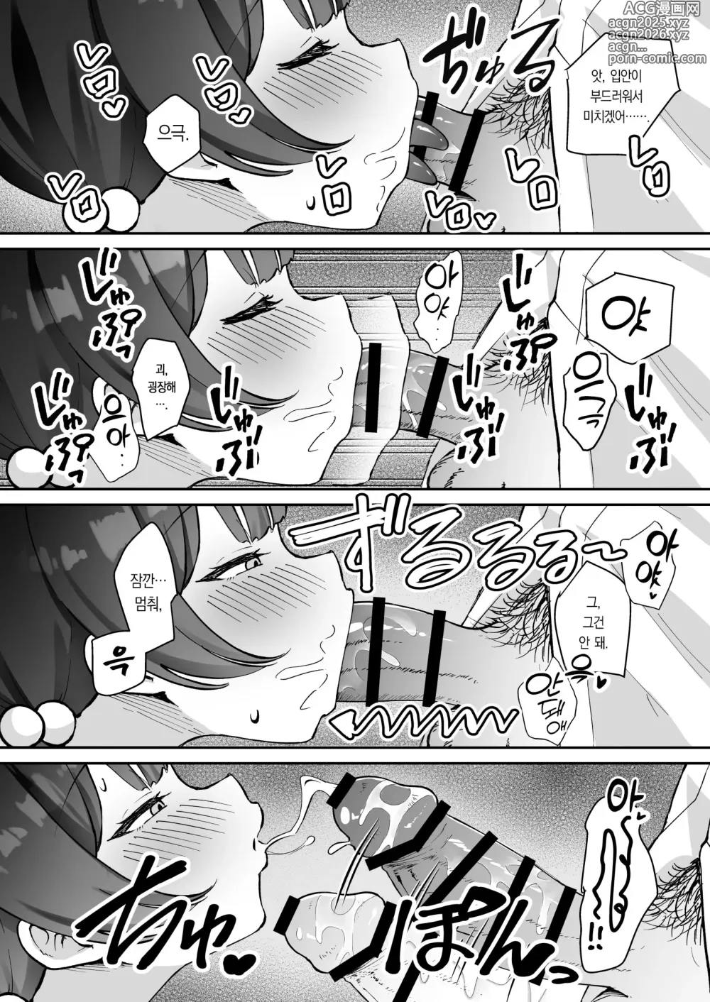 Page 6 of doujinshi 안녕하세요, 마법소녀 키키예요!